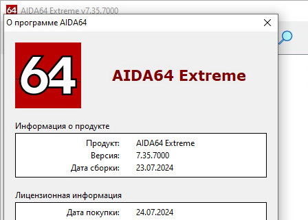 AIDA64 Extreme Edition 7.35.7000 с ключом продукта