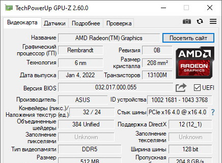 GPU-Z 2.60.0 - для windows (на русском)