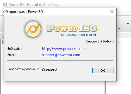 PowerISO 8.9