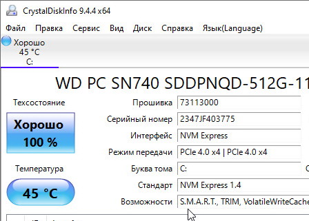 CrystalDiskInfo 9.4.4 на русском