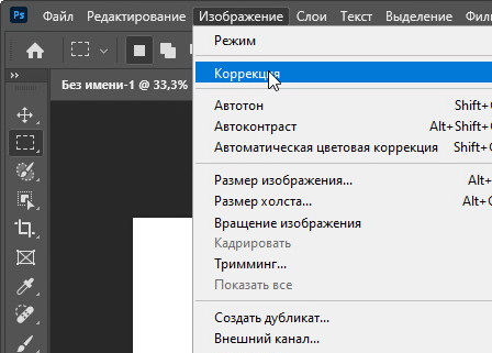 Adobe Photoshop 2024 25.12.0 - крякнутый