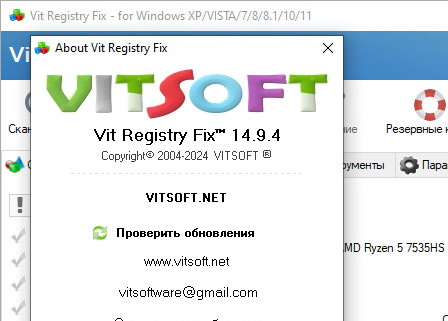 Vit Registry Fix Pro 14.9.4 + код активации (на русском)