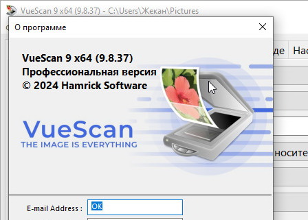 VueScan Pro 9.8.37 + x64 (без водяных знаков)