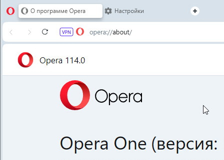 Opera 114.0.5282.21 - для windows