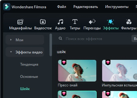 Wondershare Filmora 14.0.7.9572 - крякнутая (на русском)