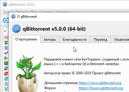 qBittorrent 5.0.0 x64 - на русском (для windows)