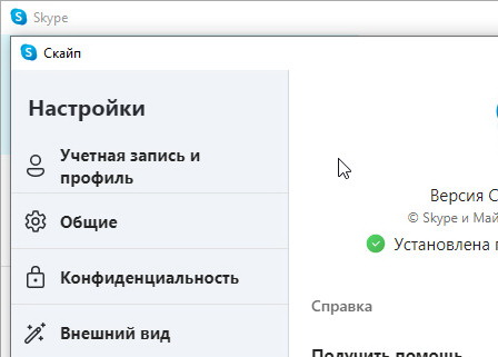 Skype 8.130.0.205 для windows