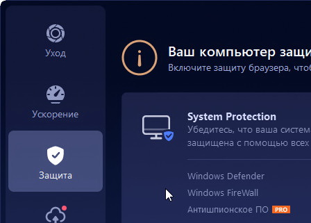 Advanced SystemCare Pro 18.0.1.158 + лицензионный ключ 2024