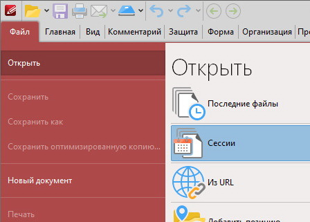 PDF-XChange Editor Plus 10.4.2.390 + ключ (на русском)