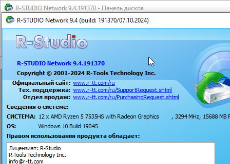 R-Studio 9.4.191370 NE с вшитым ключом активации