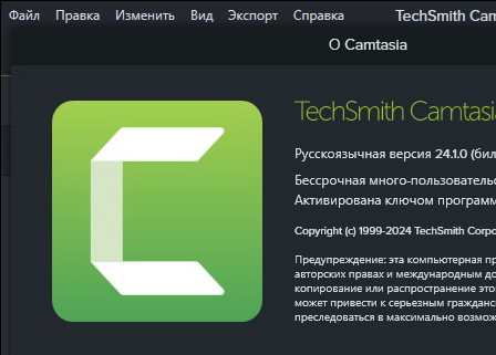 TechSmith Camtasia Studio 24.1.0 + ключ (русская версия)