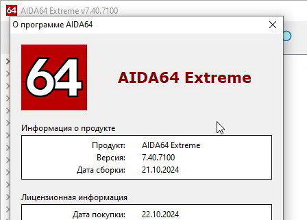 AIDA64 Extreme Edition 7.40.7100 с ключом продукта