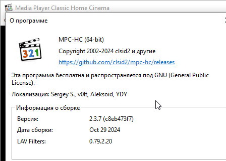 Media Player Classic - Home Cinema 2.3.7 - для windows 10/11