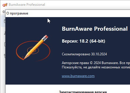 BurnAware Professional 18.2 (на русском)