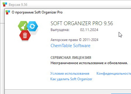 Soft Organizer Pro 9.56 + ключ (лицензия)