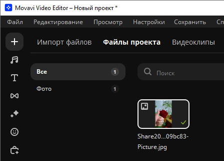 Movavi Video Editor 25.0.1 + ключ активации (на русском)