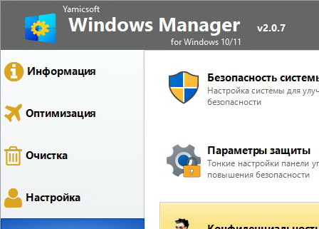 Windows Manager 2.0.7