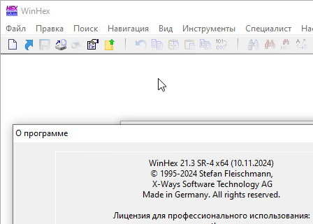 WinHex 21.3 SR-4 + ключ (русская версия)