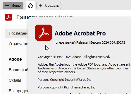 Adobe Acrobat Pro DC 2024.004.20272 - (крякнутый)