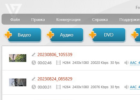 Freemake Video Converter Gold 4.1.13.187 + ключ (русская версия)