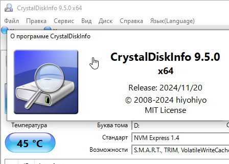 CrystalDiskInfo 9.5.0 на русском