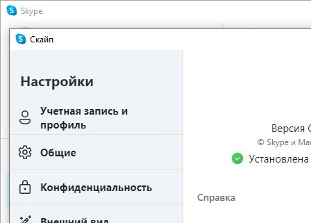 Skype 8.133.0.202 для windows