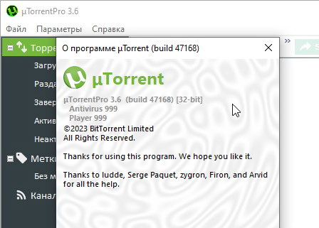 uTorrent Pro 3.6 + ключ (русская версия)