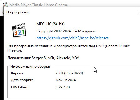 Media Player Classic - Home Cinema 2.3.8 - для windows 10/11