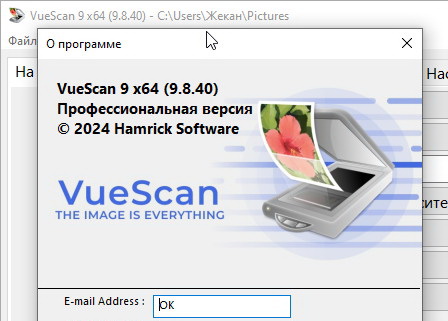 VueScan Pro 9.8.40 + x64 (без водяных знаков)