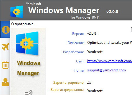 Windows Manager 2.0.8