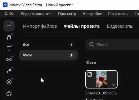 Movavi Video Editor 25.1.0 + ключ активации (на русском)