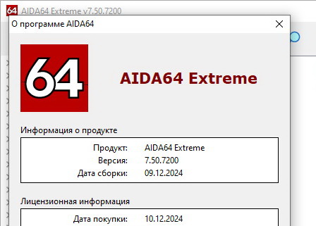 AIDA64 Extreme Edition 7.50.7200 с ключом продукта