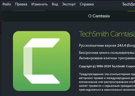 TechSmith Camtasia Studio 24.1.4 + ключ (русская версия)