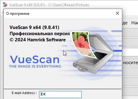 VueScan Pro 9.8.41 + x64 (без водяных знаков)