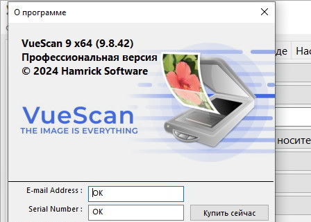 VueScan Pro 9.8.42 + x64 (без водяных знаков)