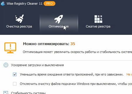 Wise Registry Cleaner Pro 11.1.9.724