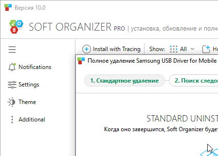 Soft Organizer Pro 10.0 + ключ (лицензия)