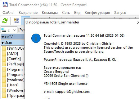 Total Commander 11.50 + ключ (на русском)