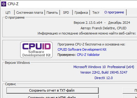 CPU-Z 2.13 Русская версия