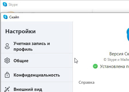 Skype 8.134.0.202 для windows