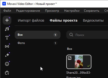 Movavi Video Editor 25.2.0 + ключ активации (на русском)