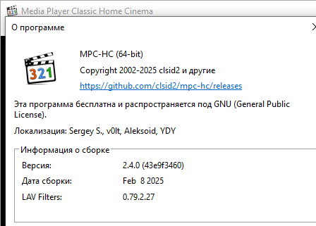 Media Player Classic - Home Cinema 2.4.0 - для windows 10/11