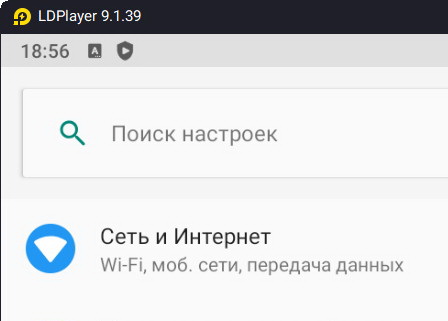 Эмулятор LDPlayer 9.1.39.0 - для windows