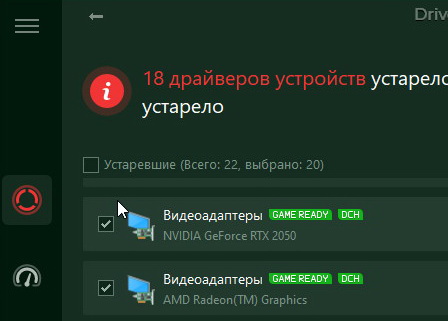 IObit Driver Booster Pro 12.4.0.571 - крякнутый (на русском)