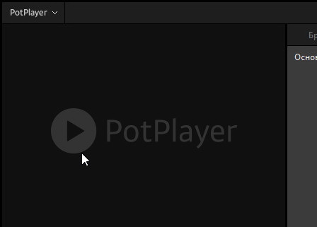 PotPlayer 1.7.22508 + 64 bit