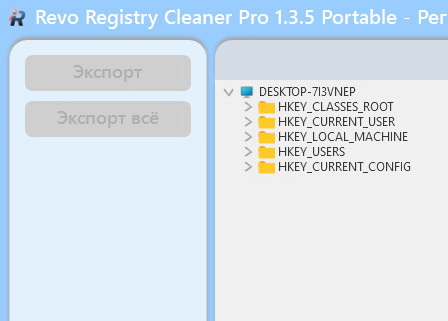 Revo Registry Cleaner Pro 1.3.5 + активация