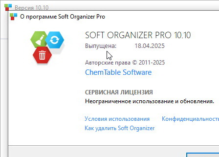 Soft Organizer Pro 10.10 + ключ (лицензия)