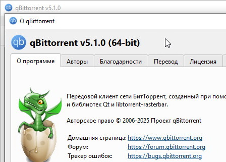 qBittorrent 5.1.0 x64 - на русском (для windows)