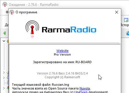 RarmaRadio Pro 2.76.6