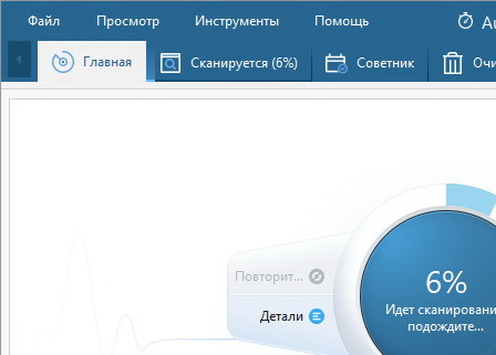 AusLogics BoostSpeed 14.0.1.0 с ключом (на русском)